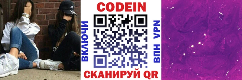 Кодеиновый сироп Lean Purple Drank  Радужный 