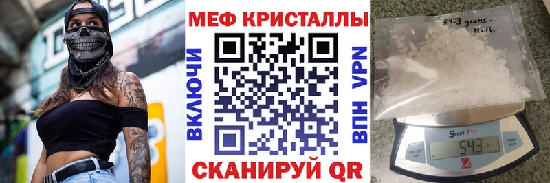 Мефедрон мука Радужный